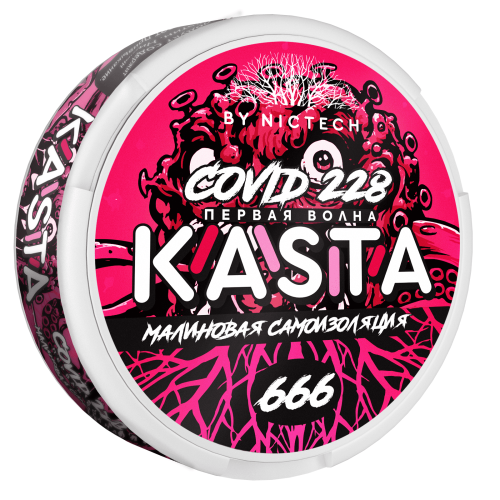 Снюс Kasta Малиновая Самоизоляция (Малина) Снюс Kasta Малиновая Самоизоляция (Малина)