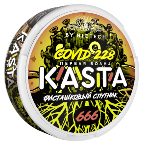 Kasta Фисташковый Спутник (Фисташки)