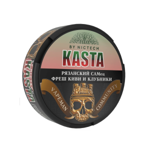 Kasta Рязанский САМец - Фреш Киви и Клубники